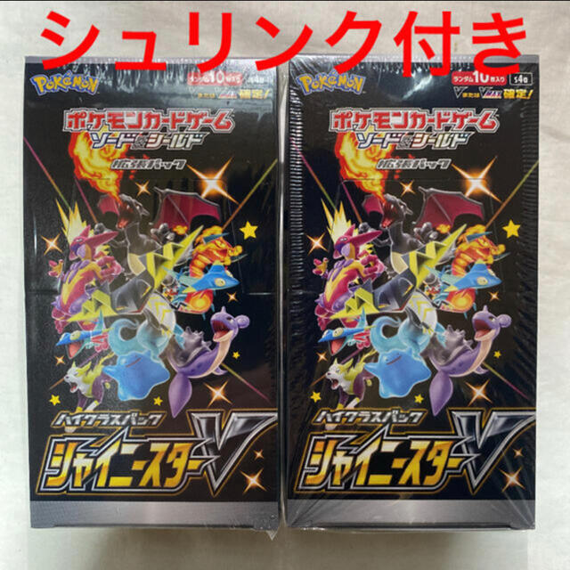 ポケモンカード　シャイニースターV BOX  未開封  2BOX シュリンク付き