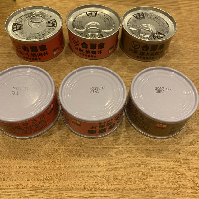 吉野家(ヨシノヤ)の吉野家　缶飯　12個セット 食品/飲料/酒の加工食品(缶詰/瓶詰)の商品写真