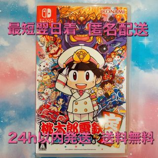 コナミ(KONAMI)の桃太郎電鉄 ～昭和 平成 令和も定番！～ Switch(家庭用ゲームソフト)