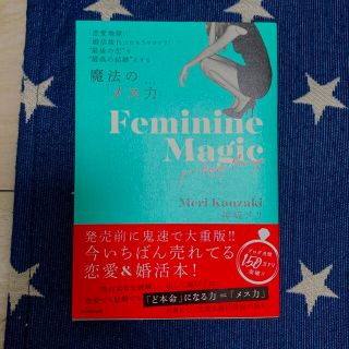 カドカワショテン(角川書店)の📖魔法のメス力🪄(ノンフィクション/教養)