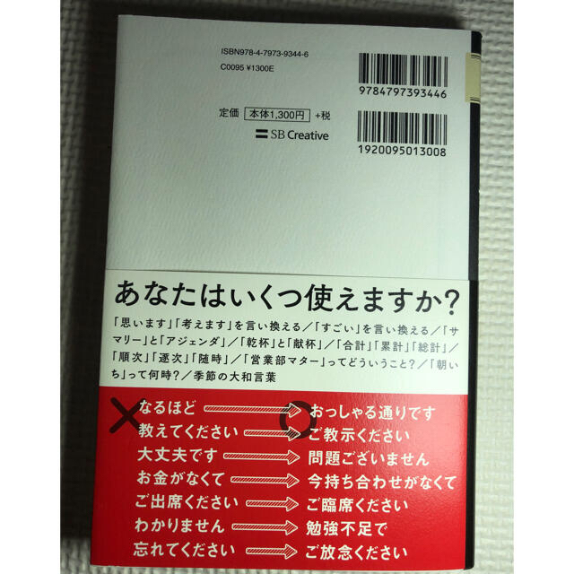 大人の語彙力ノート 誰からも「できる！」と思われる エンタメ/ホビーの本(その他)の商品写真