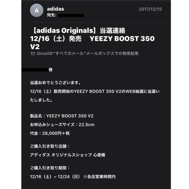 【SALE中】アディダス　yeezy boost 350 v2 22.5