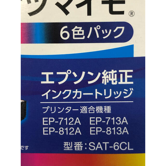 EPSON SAT-6CL サツマイモ 2