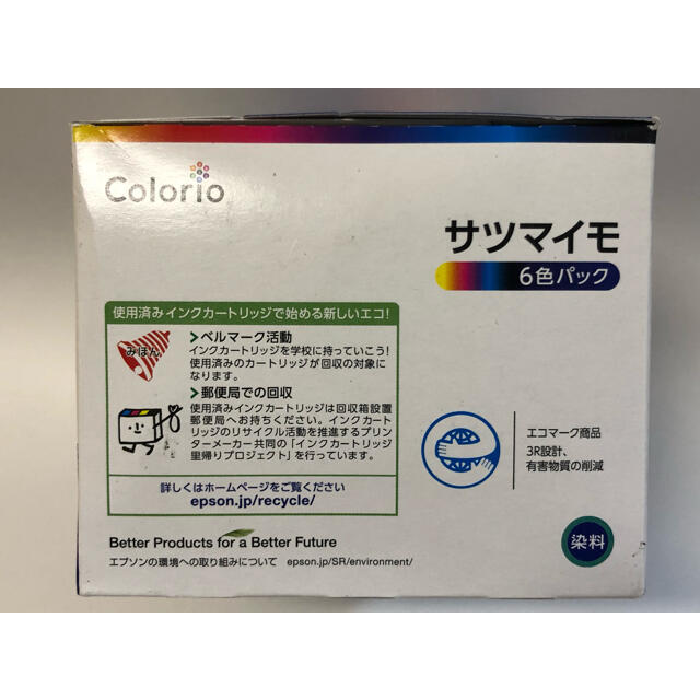 EPSON SAT-6CL サツマイモ 6