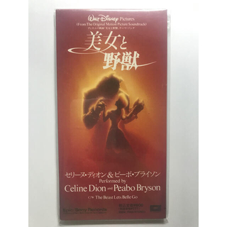 ディズニー(Disney)のCD 美女と野獣　ザ・ビューティ・アンド・ザ・ビースト(映画音楽)