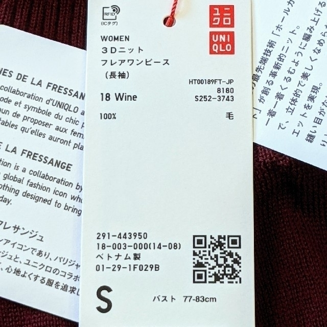 UNIQLO(ユニクロ)の♥モモカ様♥ご専用でございます♥ レディースのワンピース(ロングワンピース/マキシワンピース)の商品写真