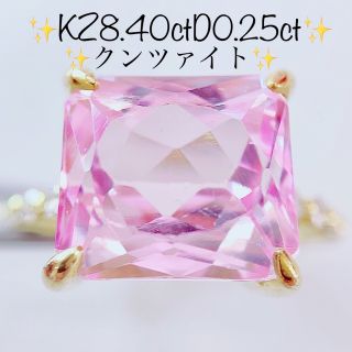 ★8.40ct★✨一粒クンツァイト&0.25ctダイヤモンドK10リング指輪(リング(指輪))