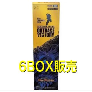 クロニクルデッキ 熱血‼︎アウトレイジ・ビクトリー デュエル・マスターズ(Box/デッキ/パック)