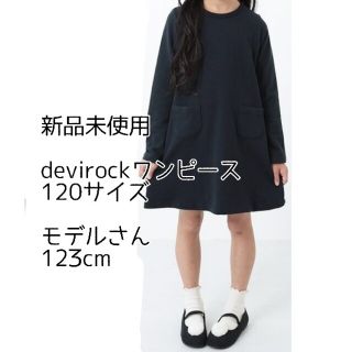 デビロック(DEVILOCK)の新品未使用◆devirock スウェットワンピース 120 ネイビー(ワンピース)