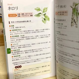 【新品未使用】最新版 エッセンシャルオイルガイドブック 全107種類 ドテラ