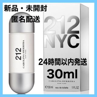 キャロライナヘレナ(CAROLINA HERRERA)の【新品・未開封】キャロライナヘレラ 212 オードトワレ 30ml(ユニセックス)