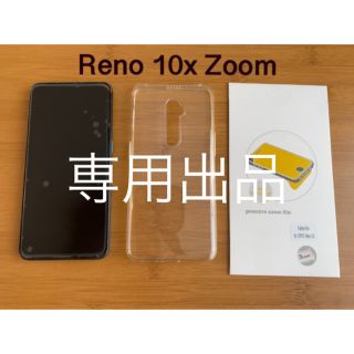 専用出品(スマートフォン本体)