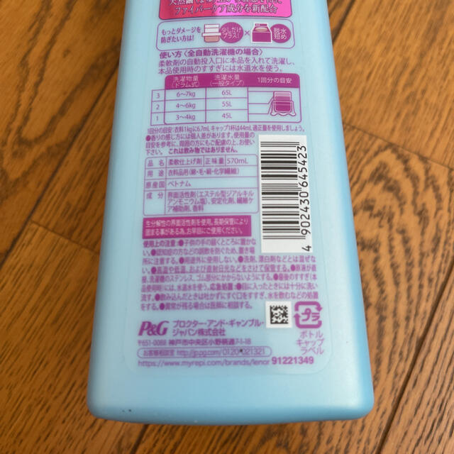 【新品・未使用・未開封】レノア リセット 柔軟剤 計11点 インテリア/住まい/日用品の日用品/生活雑貨/旅行(洗剤/柔軟剤)の商品写真