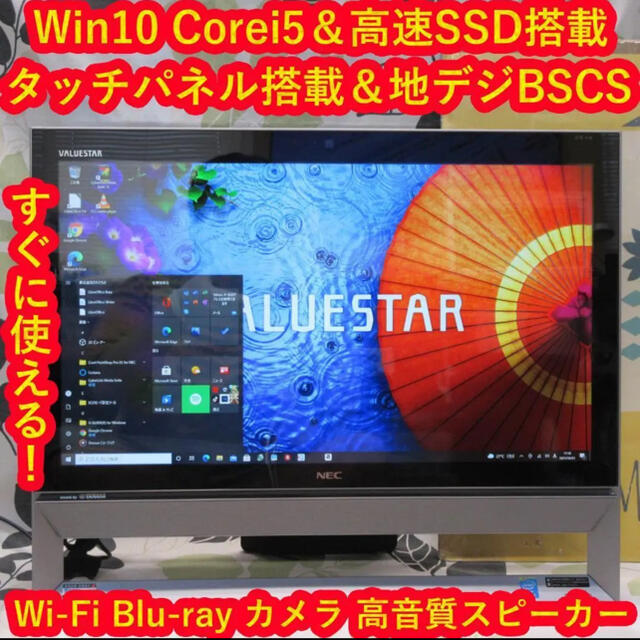 18559円 日本メーカー新品 美品 超高解像度液晶 Corei5 SSD メモリ8GB 無線 カメラ DVD