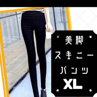 ハイウエスト スキニー レギンス パンツ 美脚 レギパン 韓国 黒 XL(スキニーパンツ)