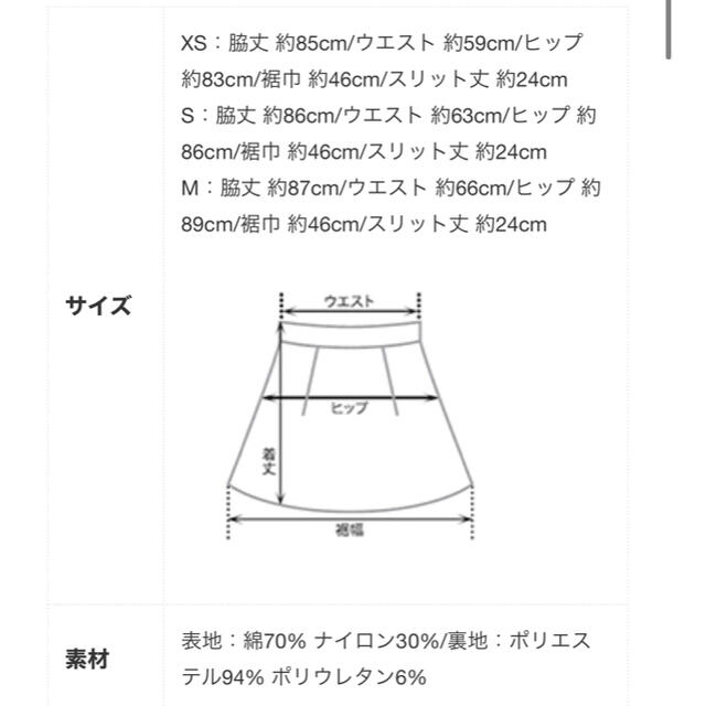 ベースメントオンライン　レースタイトスカート レディースのスカート(ひざ丈スカート)の商品写真