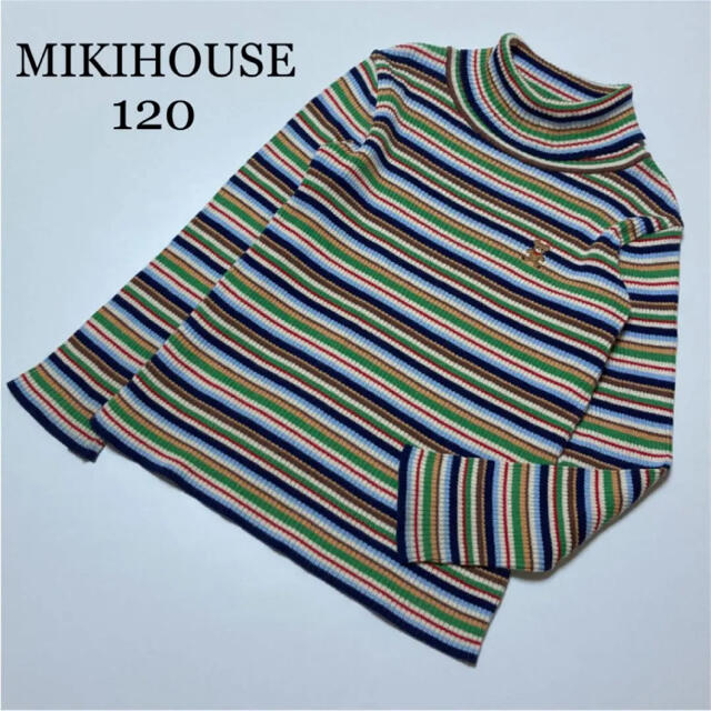 mikihouse(ミキハウス)のミキハウス　ボーダー　タートルネック　長袖　シャツ　120 秋　冬　ファミリア キッズ/ベビー/マタニティのキッズ服男の子用(90cm~)(Tシャツ/カットソー)の商品写真