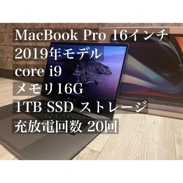 Mac (Apple)(マック)のMacBook pro 16インチ　core i9 スマホ/家電/カメラのPC/タブレット(ノートPC)の商品写真