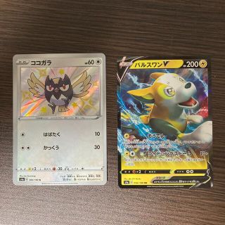 ポケモン(ポケモン)のパルスワンv ココガラ色違い(シングルカード)