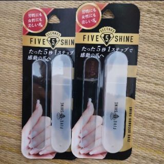 5セカンズシャイン  爪磨き２個セット(ネイルケア)