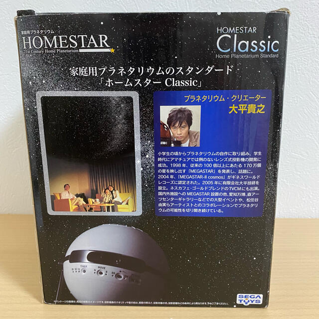 SEGA(セガ)のHOMESTAR Classic (ホームスター クラシック) パールホワイト スマホ/家電/カメラのテレビ/映像機器(プロジェクター)の商品写真