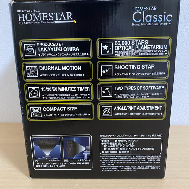 SEGA(セガ)のHOMESTAR Classic (ホームスター クラシック) パールホワイト スマホ/家電/カメラのテレビ/映像機器(プロジェクター)の商品写真