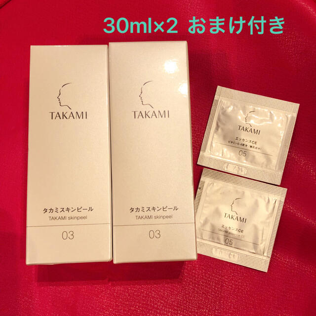 おまけ付き　新品 タカミ スキンピール 30ml×2