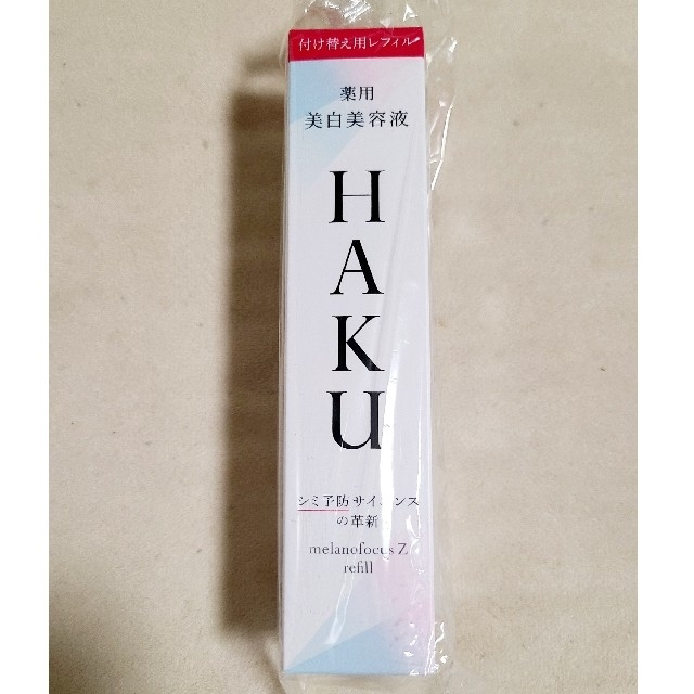 資生堂 HAKU メラノフォーカスZ レフィル(45g)