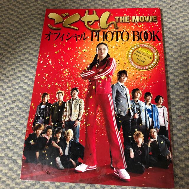 KAT-TUN(カトゥーン)のごくせんmovie2009 エンタメ/ホビーのDVD/ブルーレイ(日本映画)の商品写真