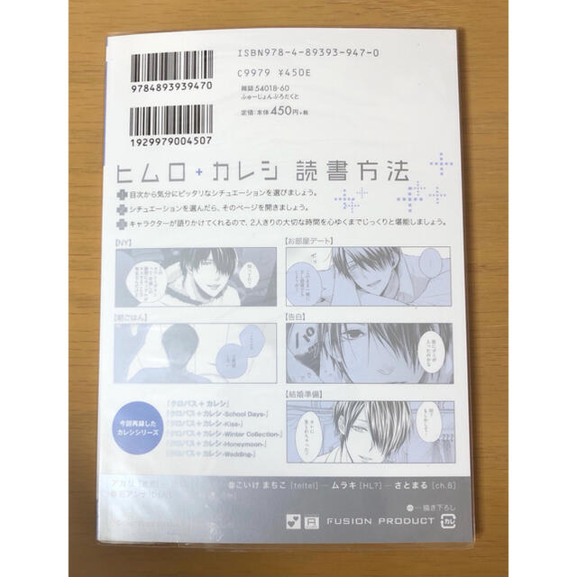 黒バスアンソロジーMVP番外編ヒムロ+カレシー体験版― エンタメ/ホビーの同人誌(一般)の商品写真