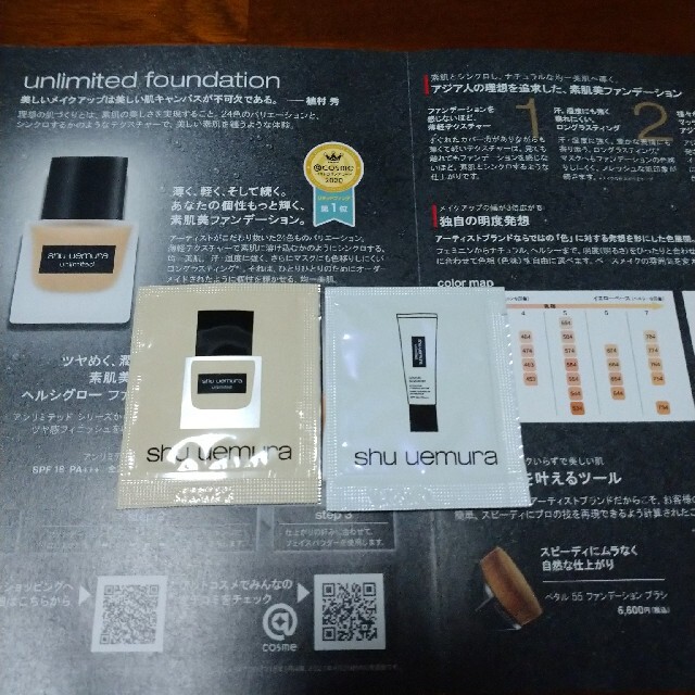 shu uemura(シュウウエムラ)のshu uemura ファンデ&メイクアップベース コスメ/美容のベースメイク/化粧品(ファンデーション)の商品写真