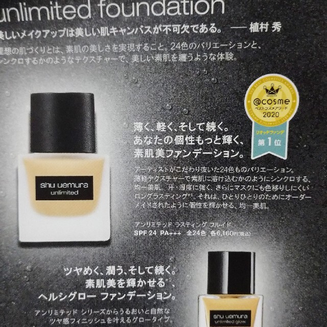 shu uemura(シュウウエムラ)のshu uemura ファンデ&メイクアップベース コスメ/美容のベースメイク/化粧品(ファンデーション)の商品写真