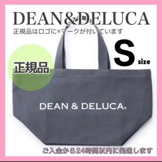 ディーンアンドデルーカ(DEAN & DELUCA)の正規品DEAN&DELUCAグレーＳサイズトートバッグエコバッグランチバッグ(エコバッグ)