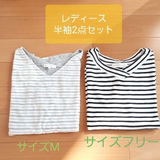 ショコラフィネローブ(chocol raffine robe)のレディース　半袖　2点セット　ボーダー　夏(Tシャツ(半袖/袖なし))