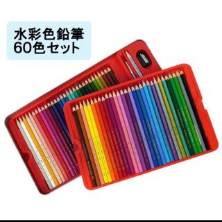 ファーバーカステル(FABER-CASTELL)の ファーバーカステル 水彩色鉛筆 60色セット(色鉛筆)