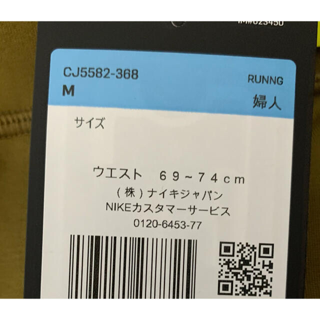 NIKE(ナイキ)の【新品】NIKE ナイキ ウィメンズ エッセンシャル タイツ レギンス Mサイズ レディースのレッグウェア(レギンス/スパッツ)の商品写真