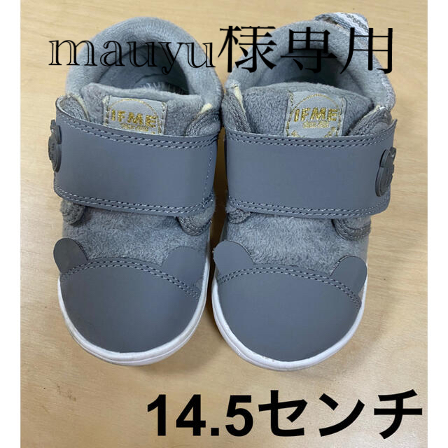 イフミー　スニーカー 14.5cm キッズ/ベビー/マタニティのベビー靴/シューズ(~14cm)(スニーカー)の商品写真