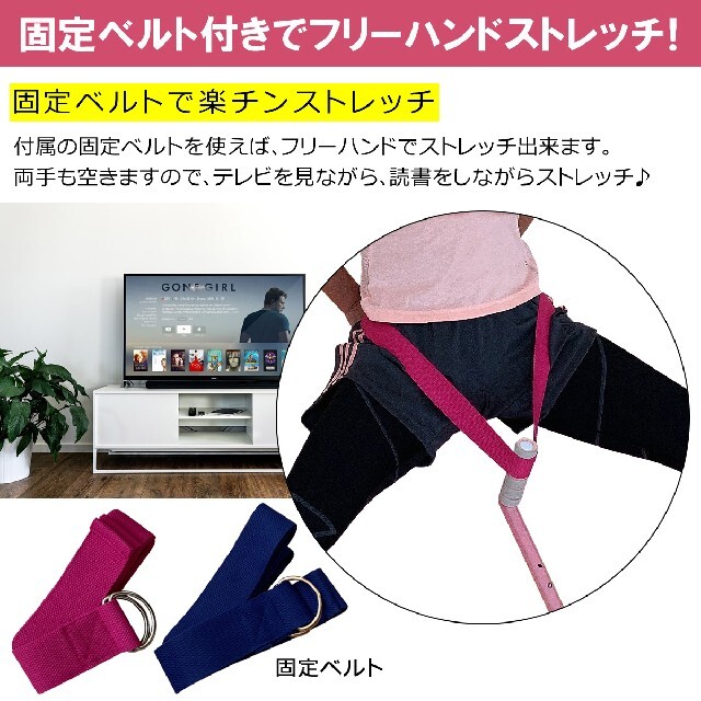 開脚ストレッチャー レッグストレッチャー ストレッチ運動 開脚運動 柔軟体操 コスメ/美容のダイエット(エクササイズ用品)の商品写真