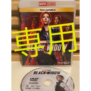 マーベル(MARVEL)のブラック・ウィドウ MovieNEX('21米) DVDのみ(外国映画)