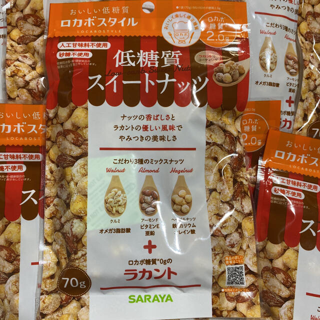 SARAYA(サラヤ)のサラヤ「ロカボスタイル低糖質スイートナッツ」70g×10袋 食品/飲料/酒の食品(菓子/デザート)の商品写真