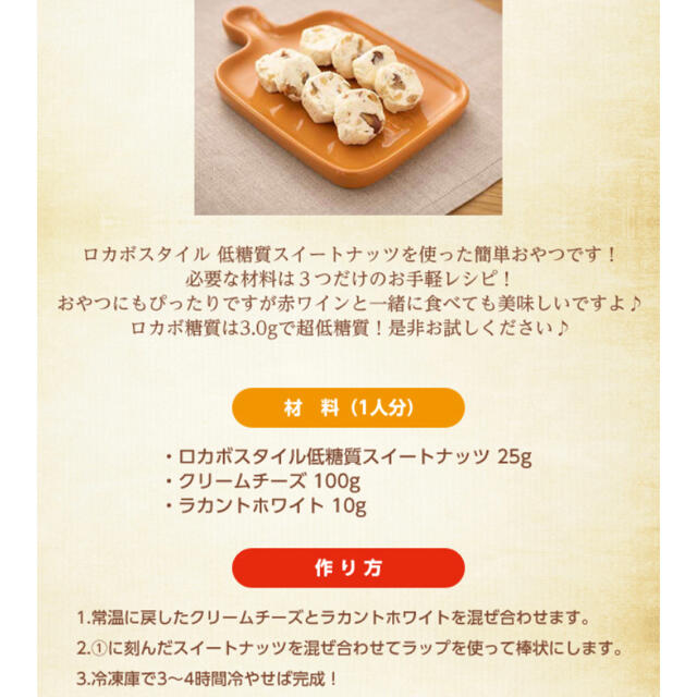 SARAYA(サラヤ)のサラヤ「ロカボスタイル低糖質スイートナッツ」70g×10袋 食品/飲料/酒の食品(菓子/デザート)の商品写真