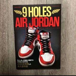 9HOLES AIR JORDAN ナインホールズ　エアジョーダン(ファッション)