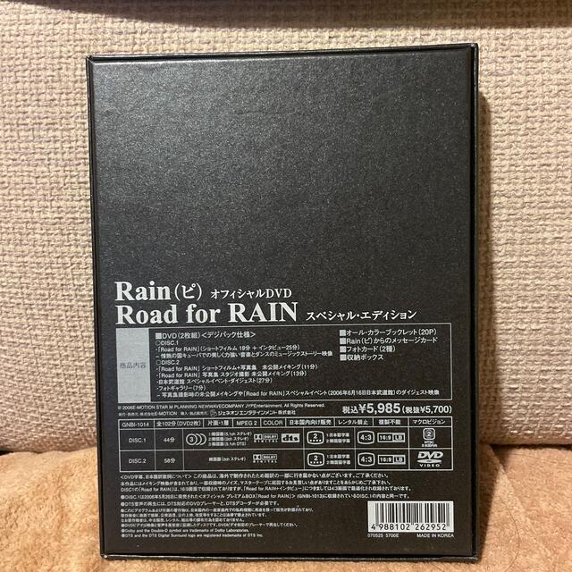 Rain（ピ）オフィシャルDVD「Road　for　RAIN」スペシャル・エディ