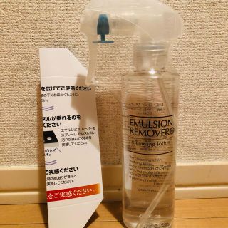 ミズハシホジュドウセイヤク(水橋保寿堂製薬)の新品エマルジョンリムーバー 200ml(クレンジング/メイク落とし)