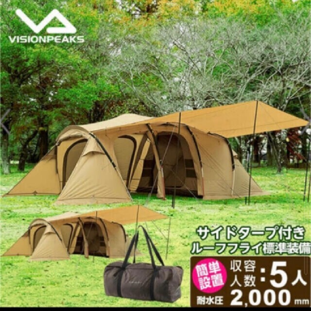 期間限定】 ビジョンピークス クエストアーチ2ルームテント+RF テント