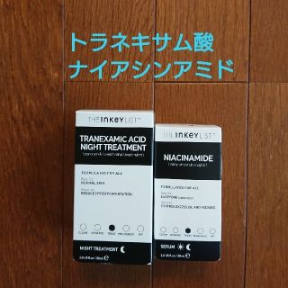 リピート御礼 【トラネキサム酸・ナイアシンアミド】インキーリストの2本をセットで(美容液)