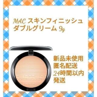 マック(MAC)の【新品】MAC☆エクストラディメンション スキンフィニッシュ ダブルグリーム(フェイスパウダー)