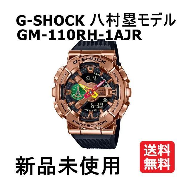 【新品タグ付】G-SHOCK GM-110RH-1AJR腕時計