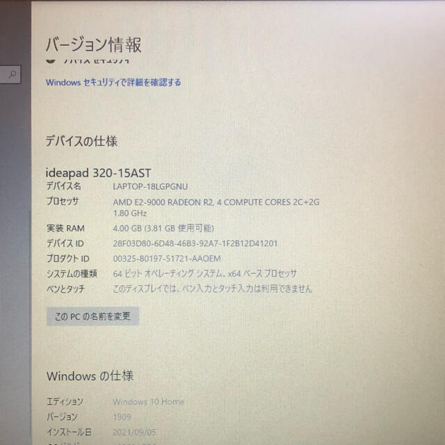 最終値下げ ノートパソコン LENOVO ideapad 320-15AST