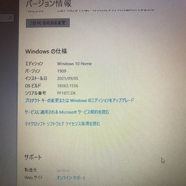 超特価低価 Lenovo 最終値下げ ノートパソコン LENOVO ideapad 320-15ASTの通販 by ako's  shop｜レノボならラクマ